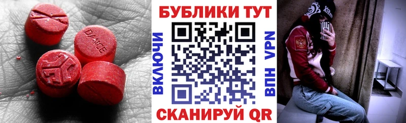 ОМГ ОМГ как зайти  Электроугли  сайты даркнета формула  Экстази DUBAI 